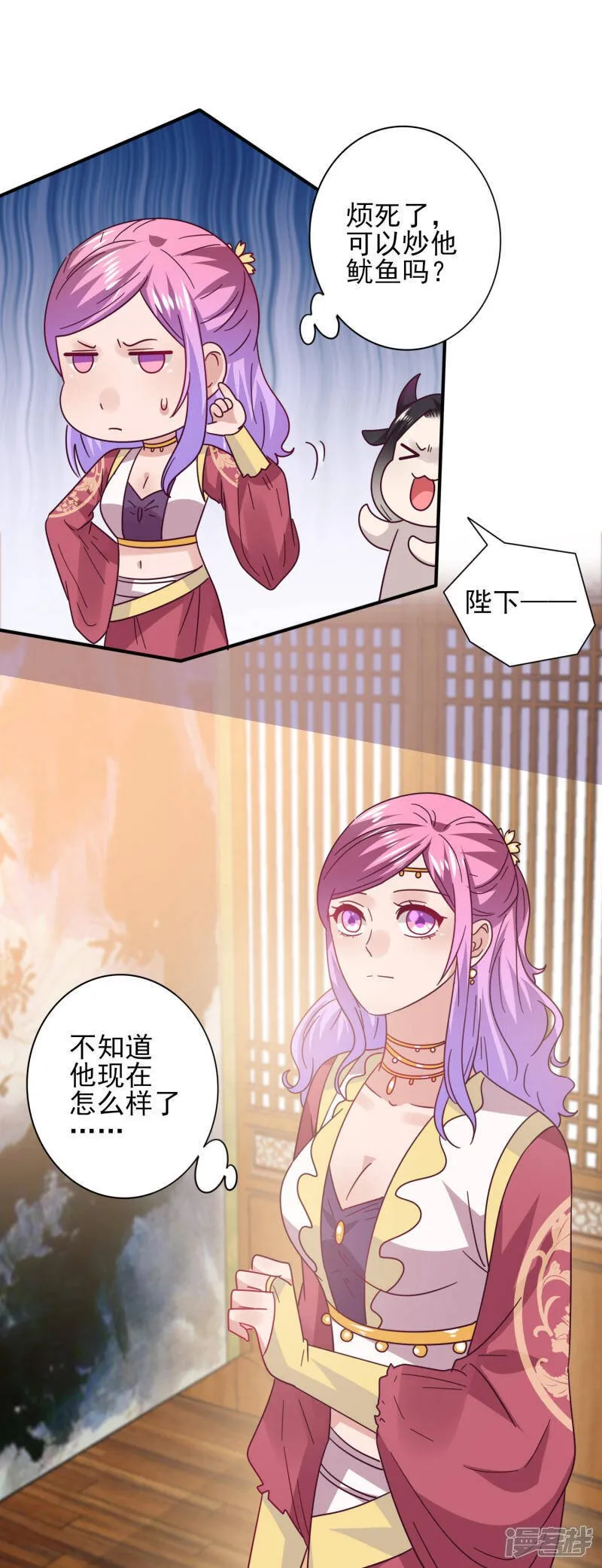 第29话 我要向你求婚 第11页
