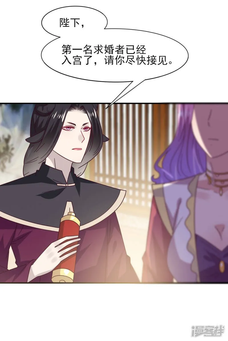 第29话 我要向你求婚 第13页