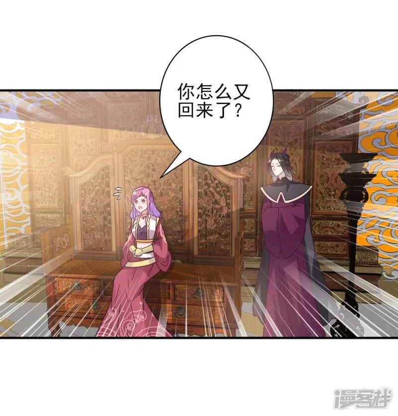 第29话 我要向你求婚 第15页