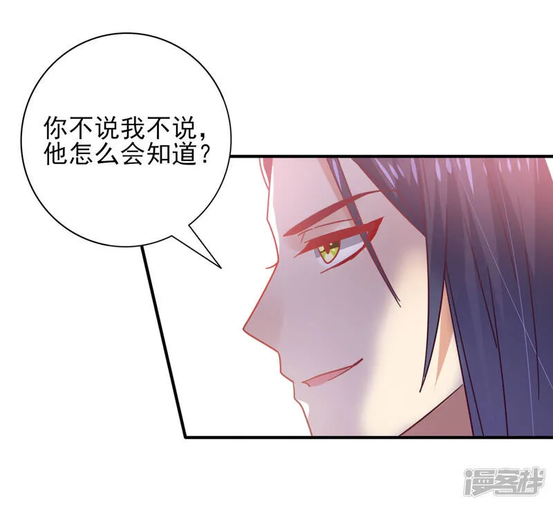 第29话 我要向你求婚 第20页