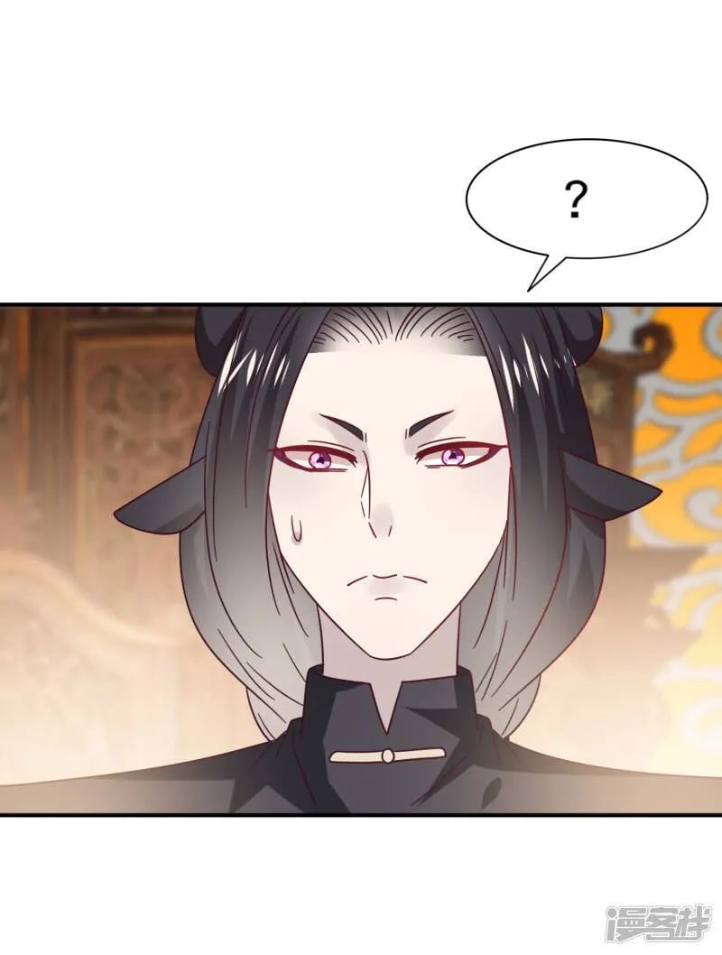 第29话 我要向你求婚 第21页