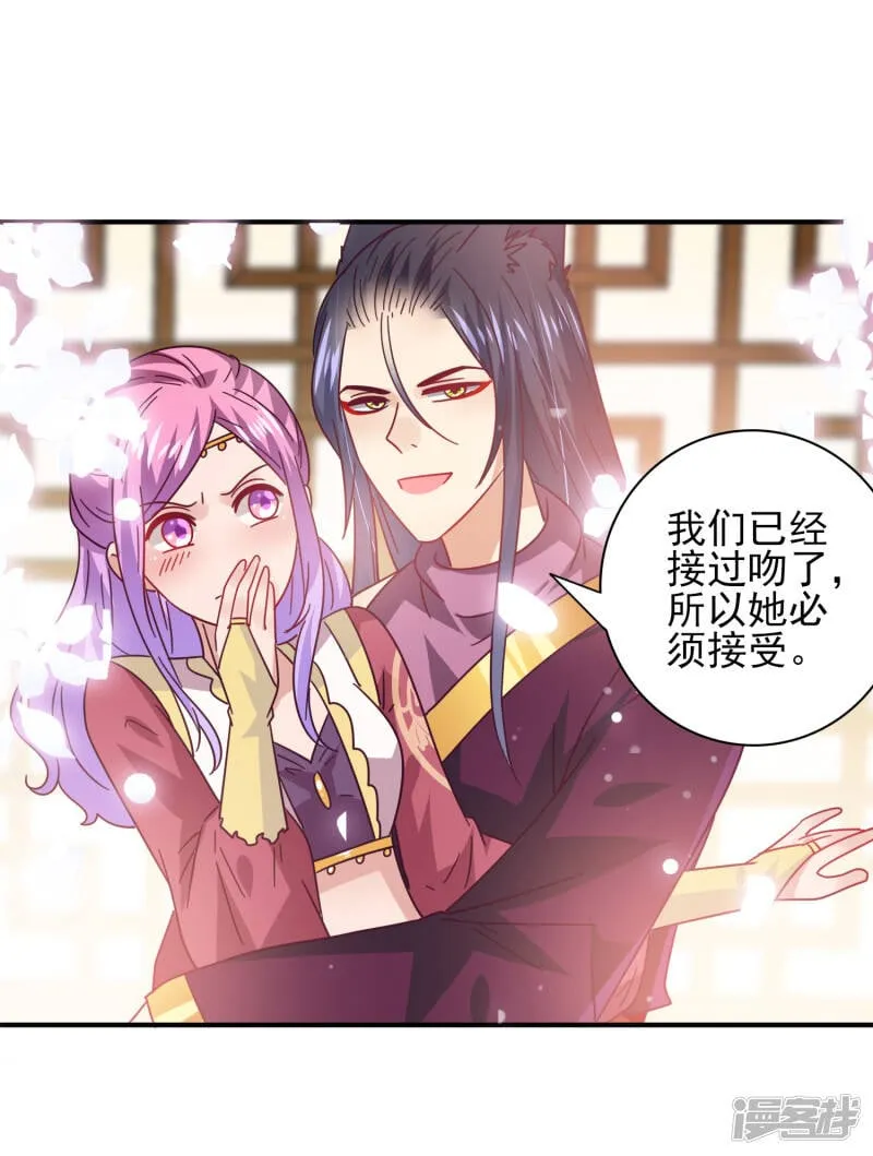 第29话 我要向你求婚 第26页