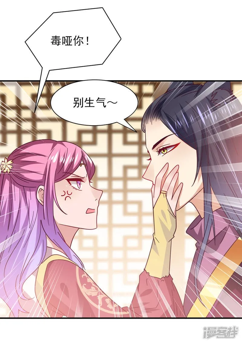 第29话 我要向你求婚 第31页