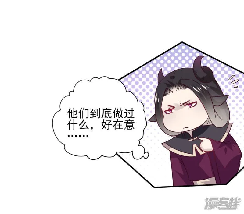 第29话 我要向你求婚 第32页