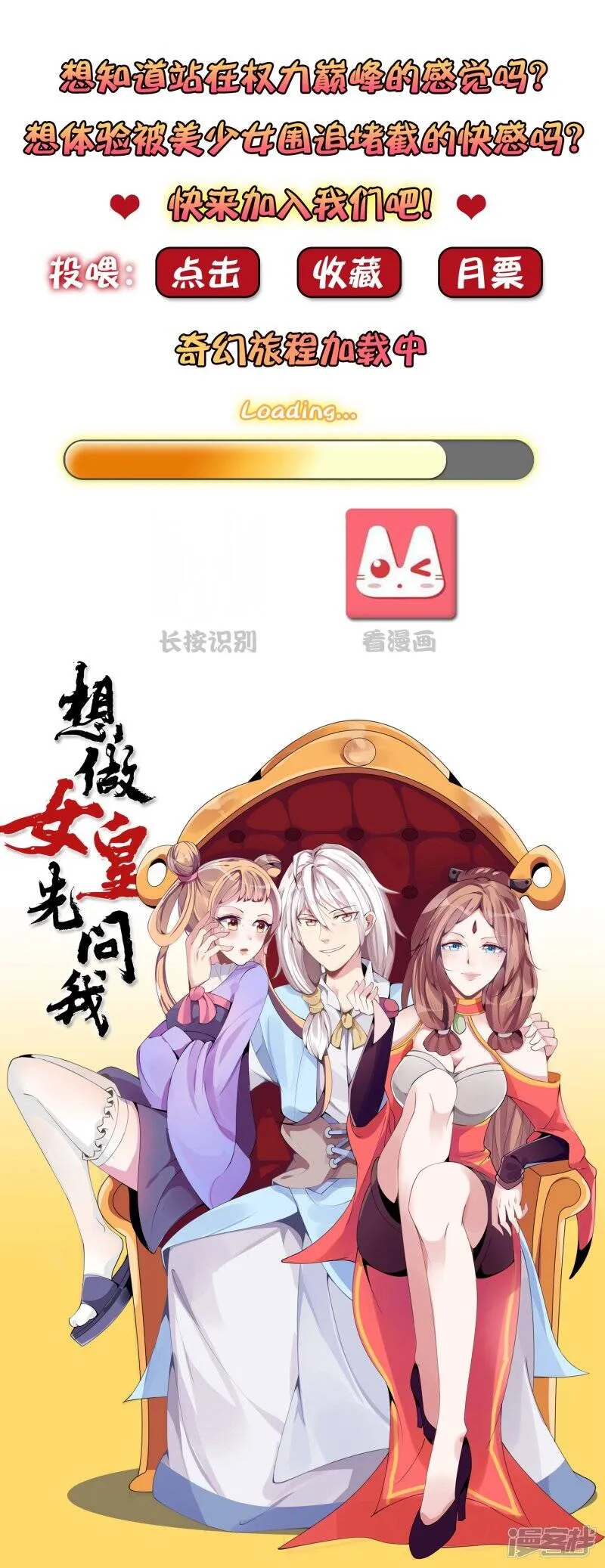 第29话 我要向你求婚 第34页