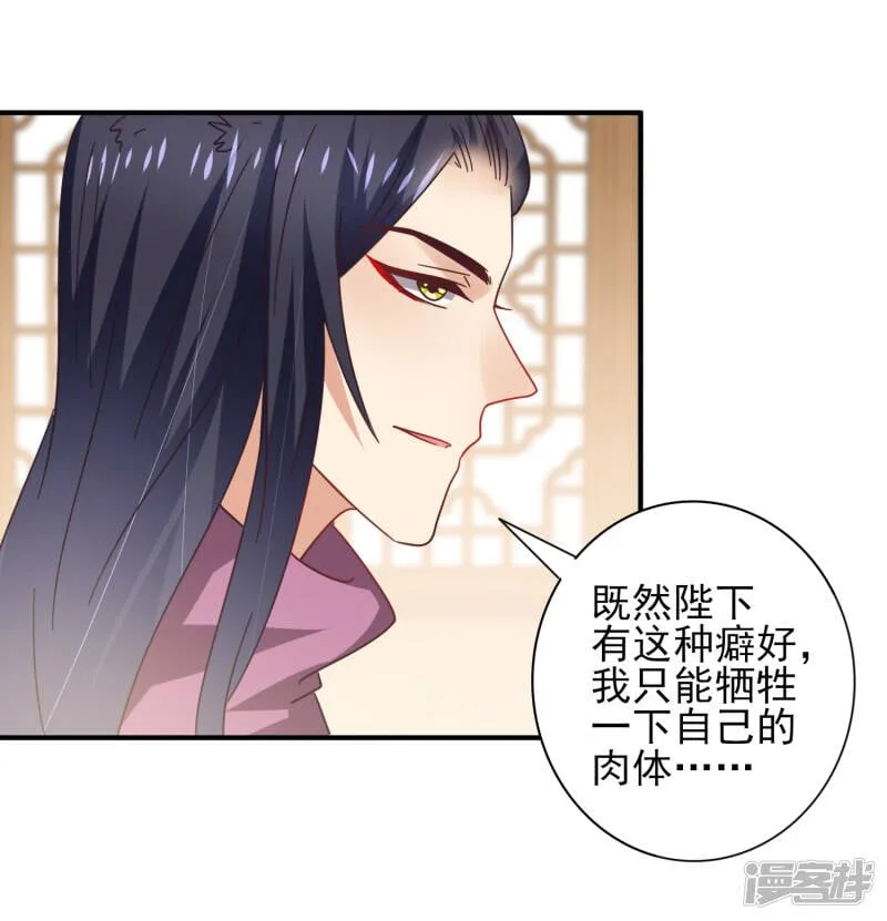 第27话 小狼狼有大麻烦了！ 第6页
