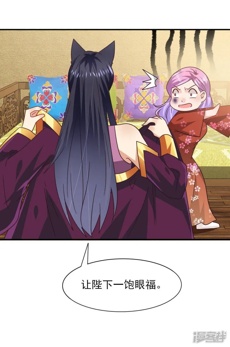 第27话 小狼狼有大麻烦了！ 第7页