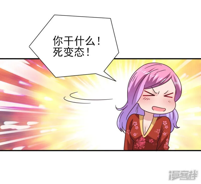 第27话 小狼狼有大麻烦了！ 第8页