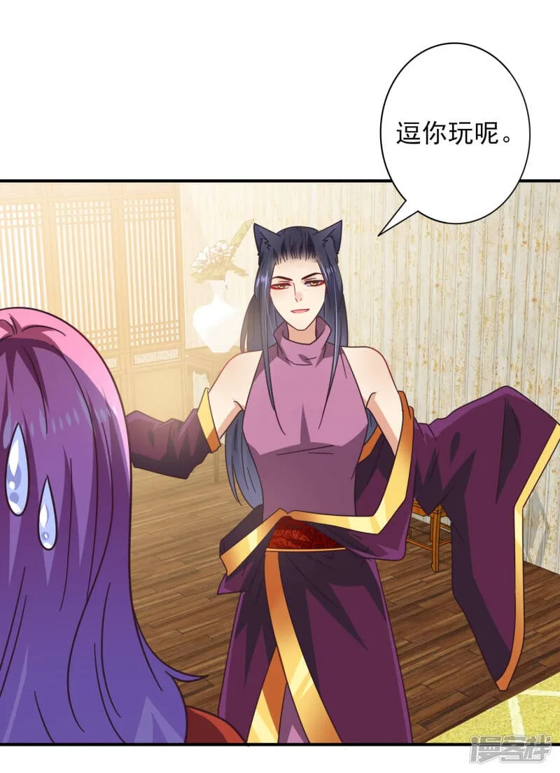 第27话 小狼狼有大麻烦了！ 第9页