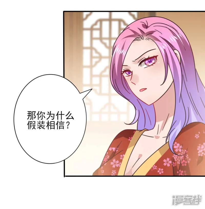 第27话 小狼狼有大麻烦了！ 第11页