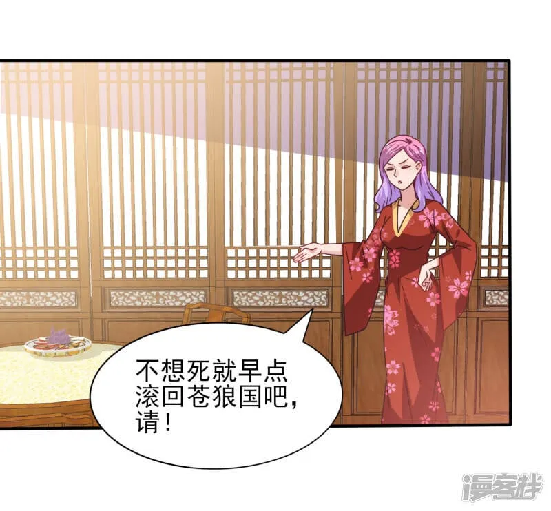 第27话 小狼狼有大麻烦了！ 第15页