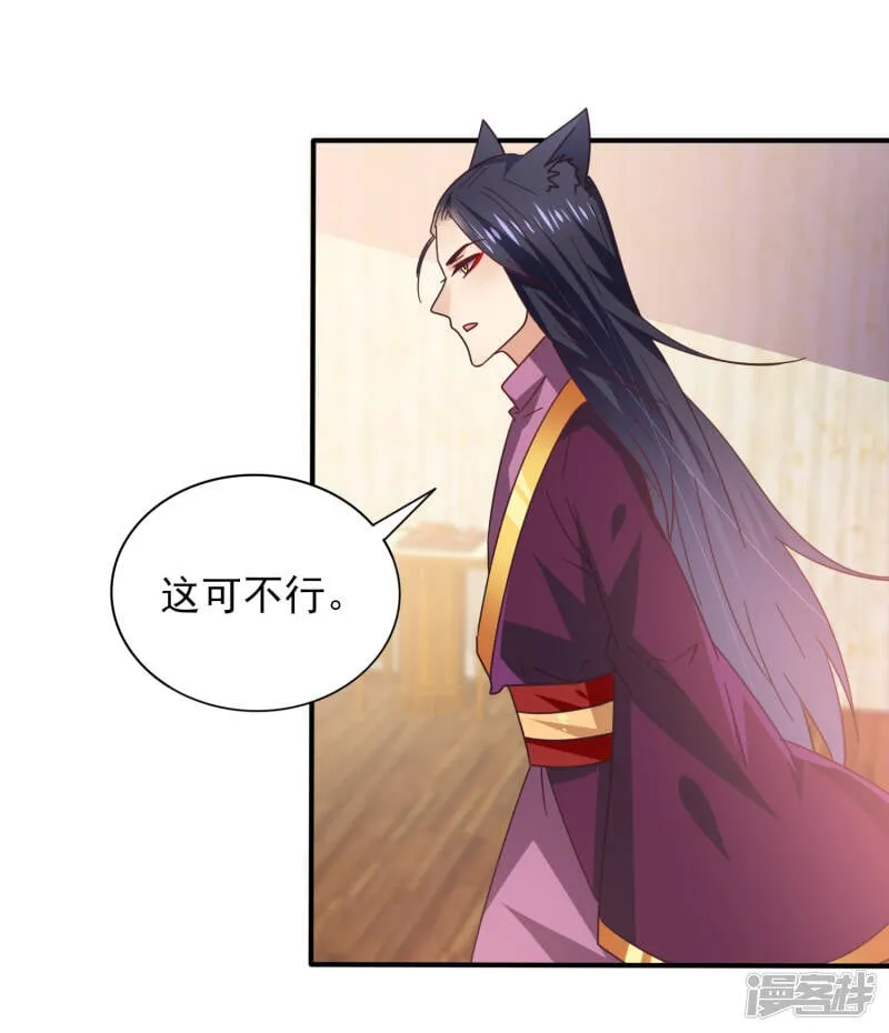 第27话 小狼狼有大麻烦了！ 第16页