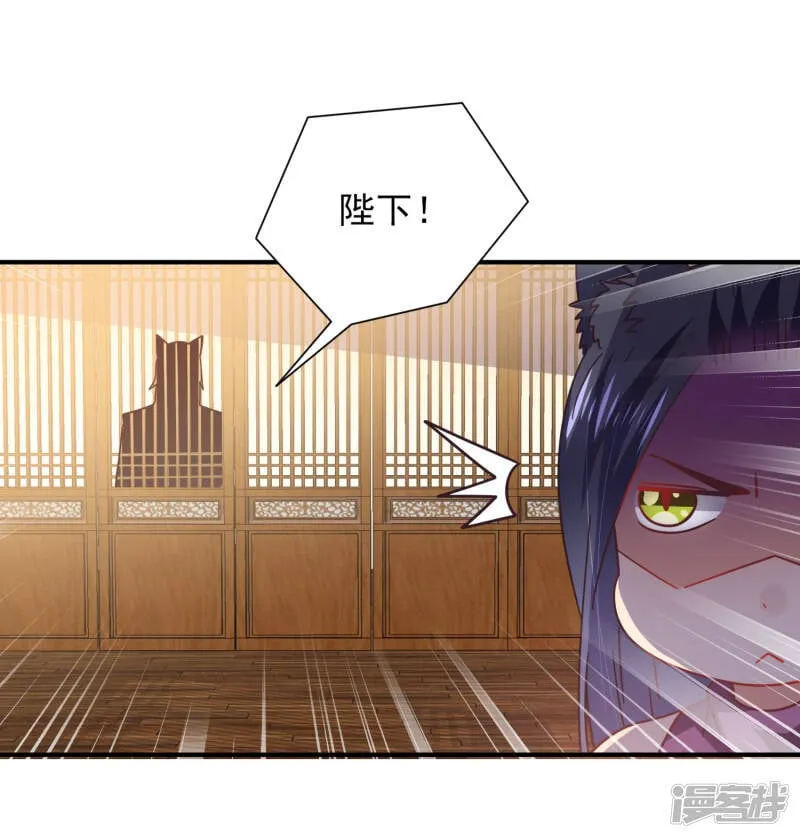 第27话 小狼狼有大麻烦了！ 第22页