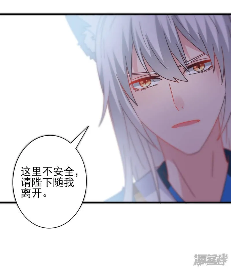 第27话 小狼狼有大麻烦了！ 第24页