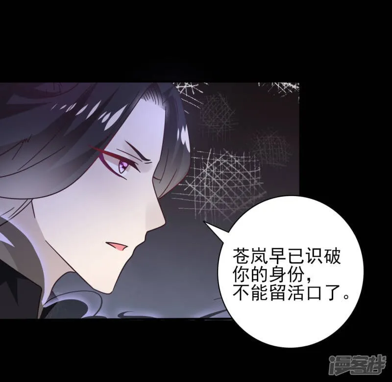 第28话 老娘天下第一！ 第6页