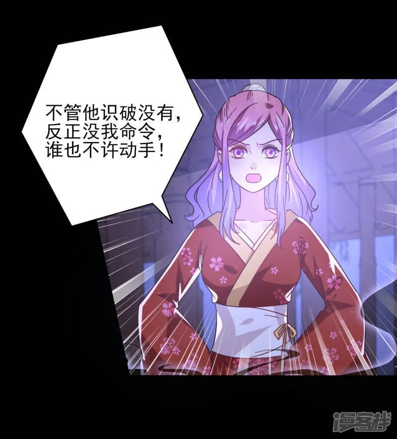 第28话 老娘天下第一！ 第7页