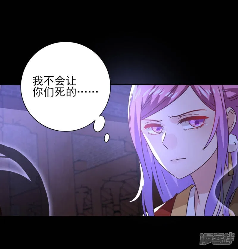 第28话 老娘天下第一！ 第9页