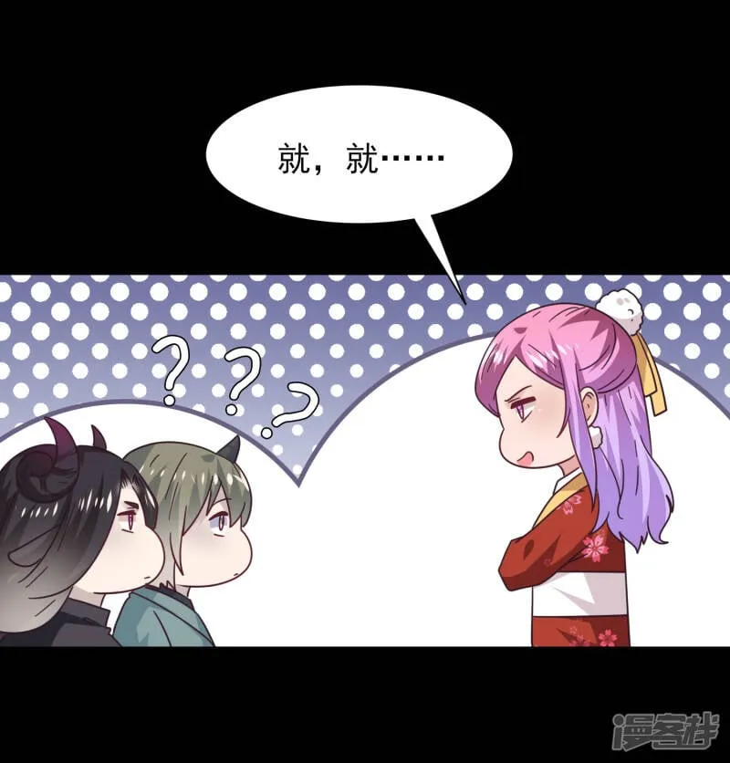 第28话 老娘天下第一！ 第12页