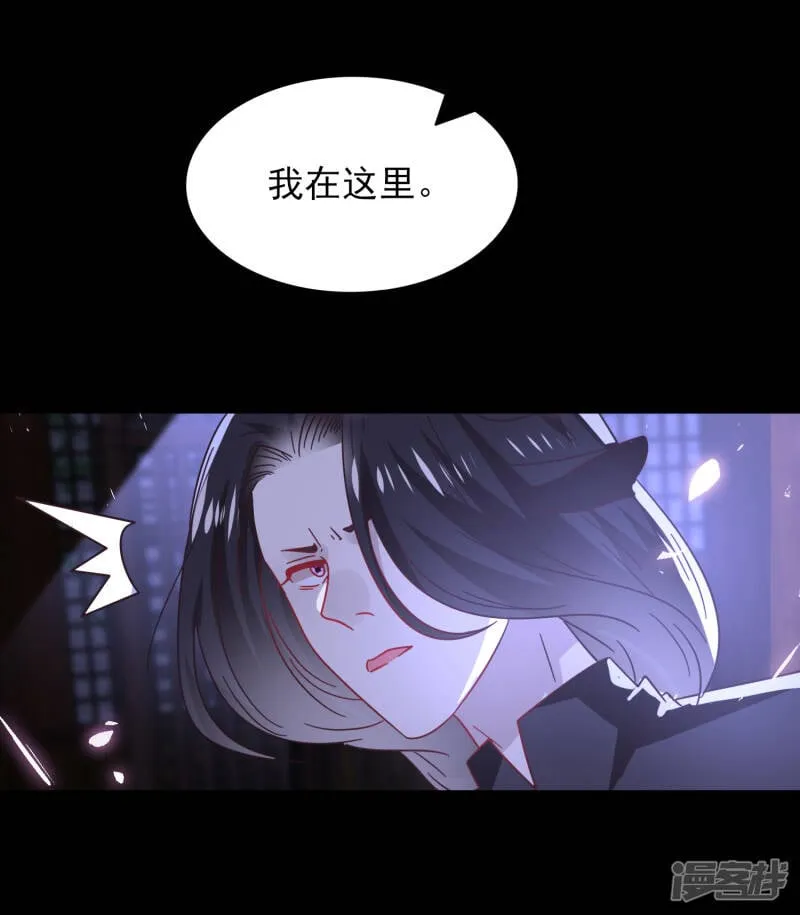 第28话 老娘天下第一！ 第20页