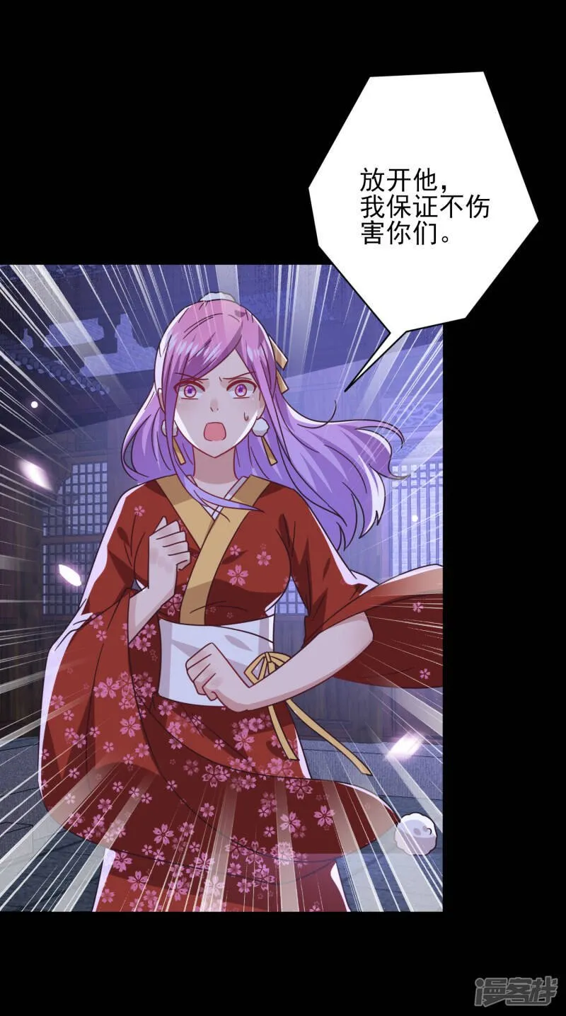 第28话 老娘天下第一！ 第22页