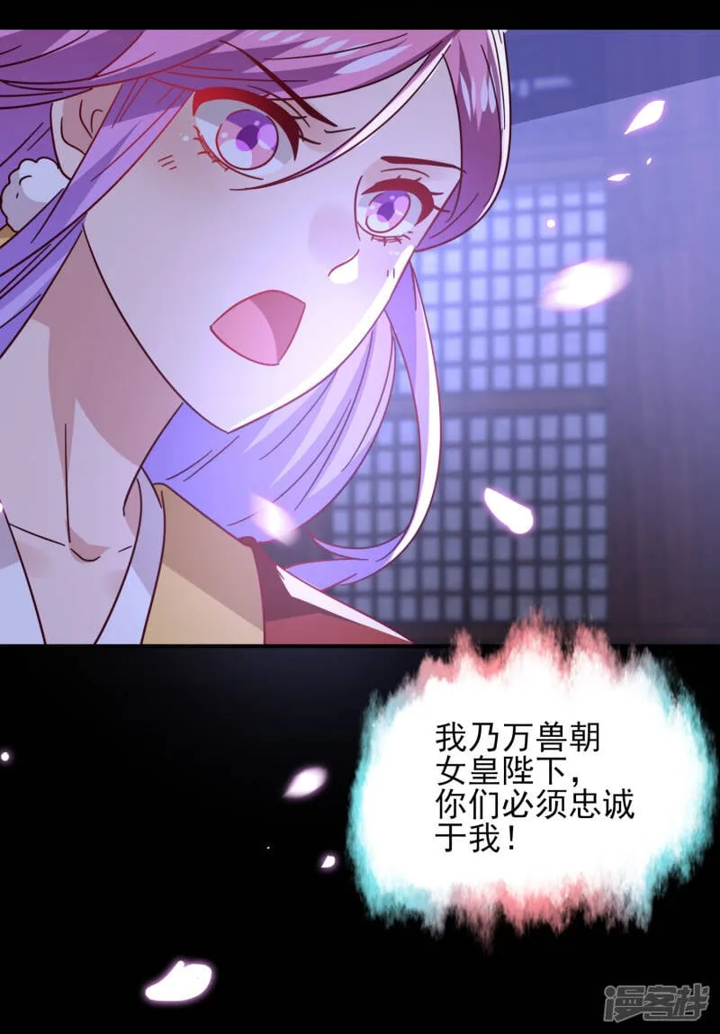 第28话 老娘天下第一！ 第23页