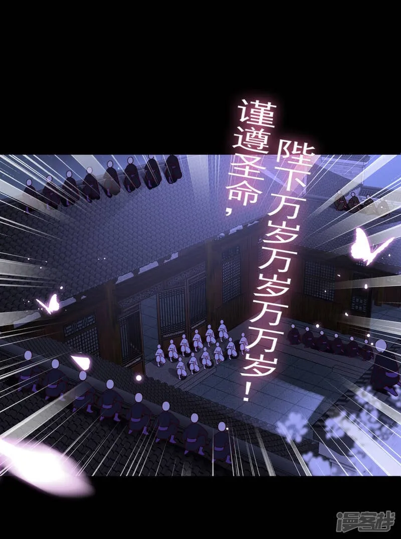 第28话 老娘天下第一！ 第25页