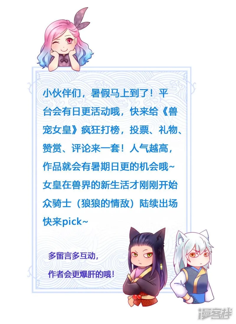 第28话 老娘天下第一！ 第28页
