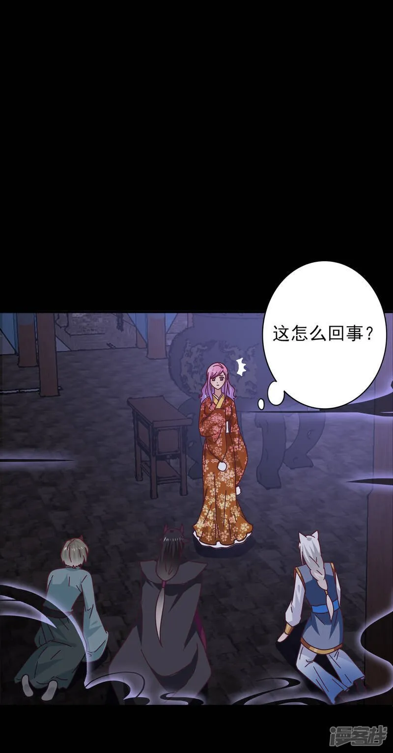 第26话 原来是这样…… 第2页