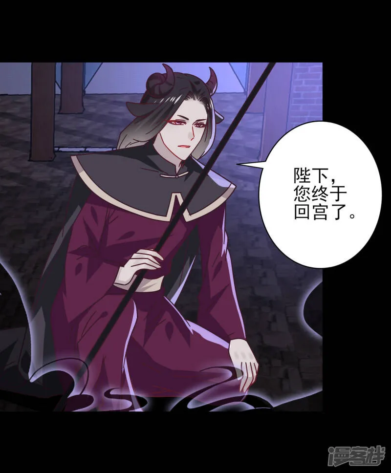 第26话 原来是这样…… 第3页