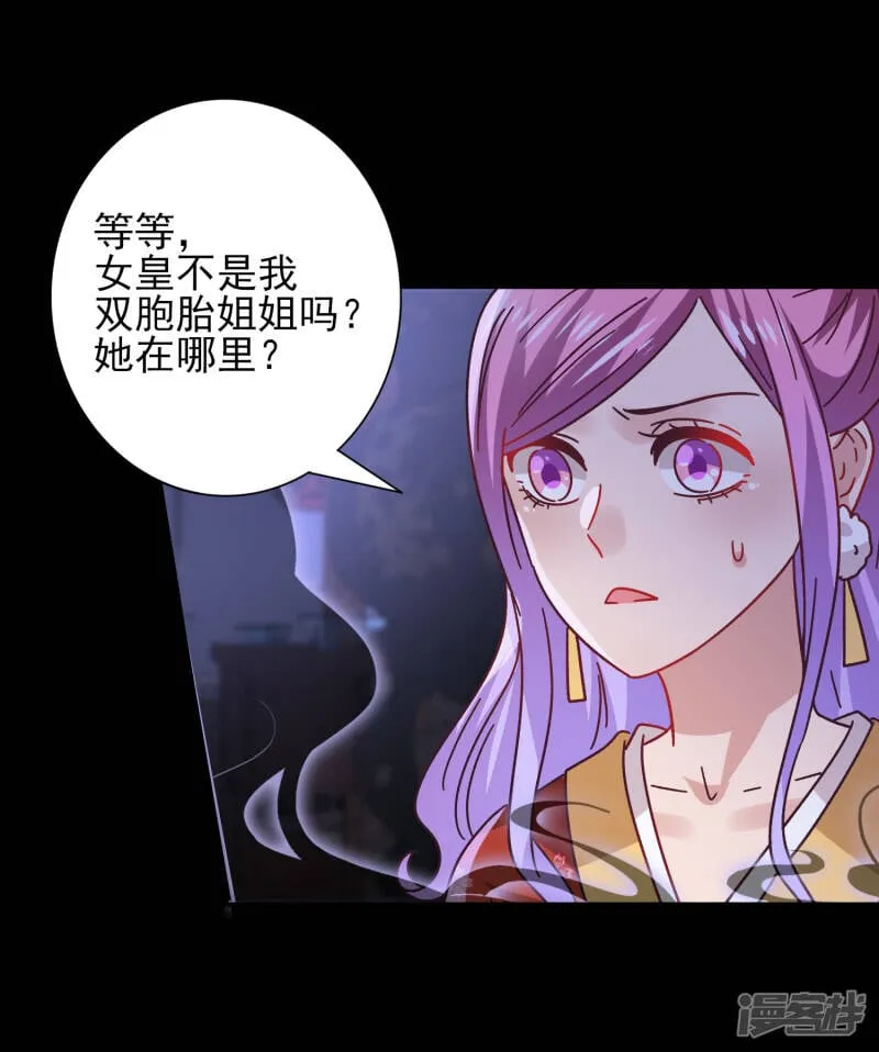 第26话 原来是这样…… 第4页