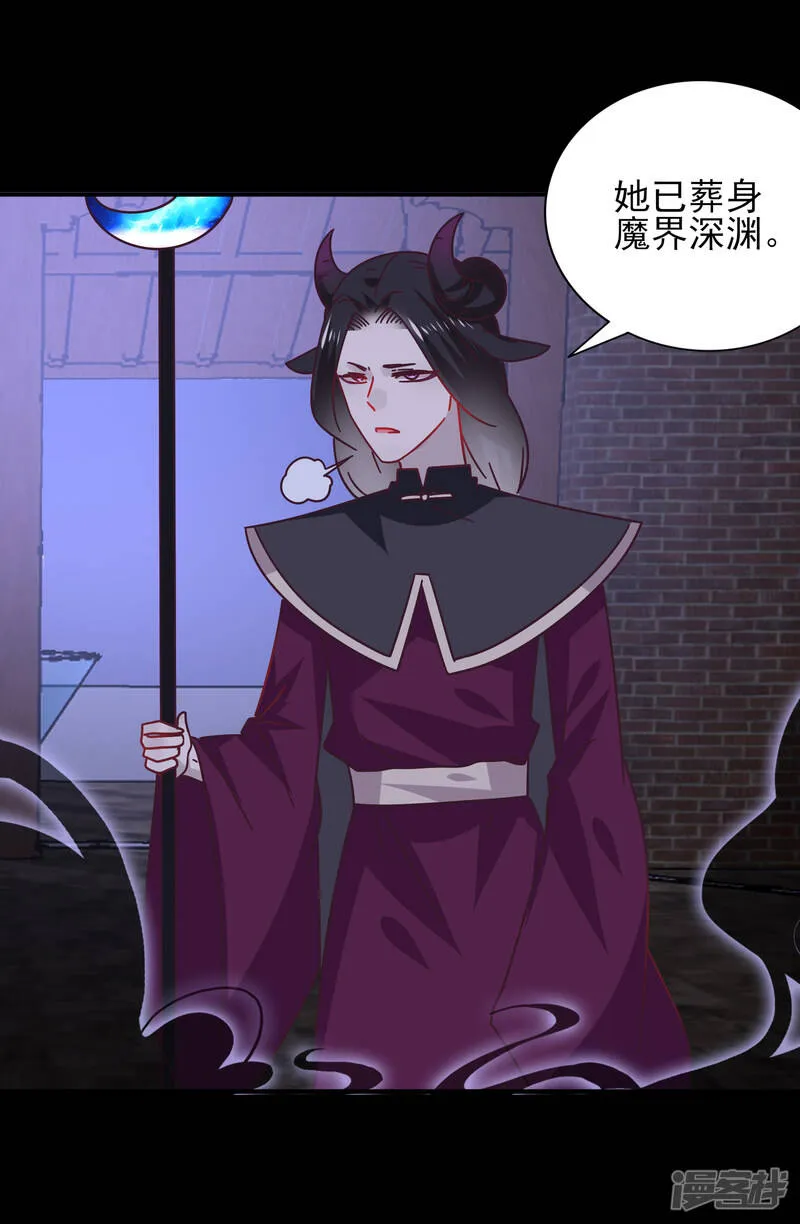 第26话 原来是这样…… 第5页