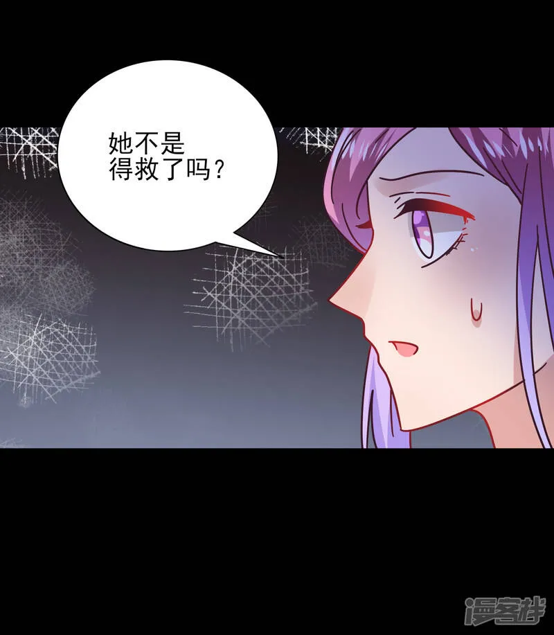 第26话 原来是这样…… 第6页
