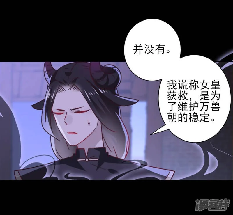 第26话 原来是这样…… 第7页
