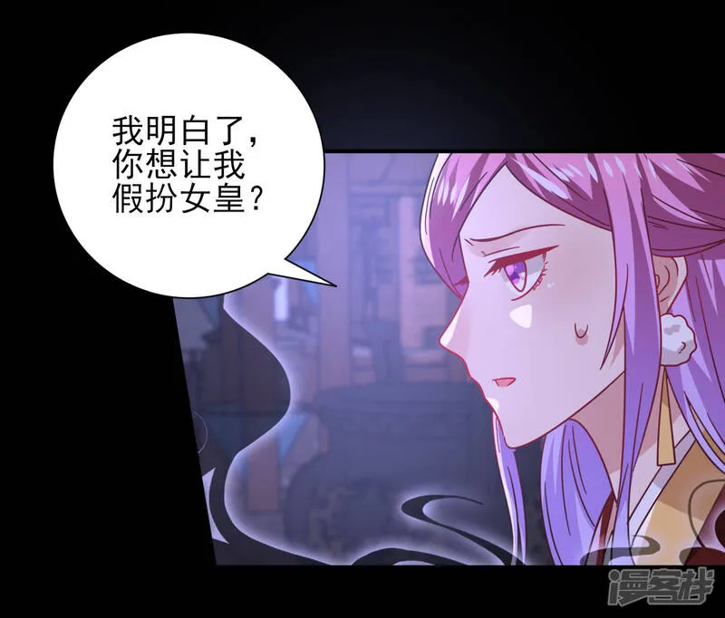 第26话 原来是这样…… 第10页