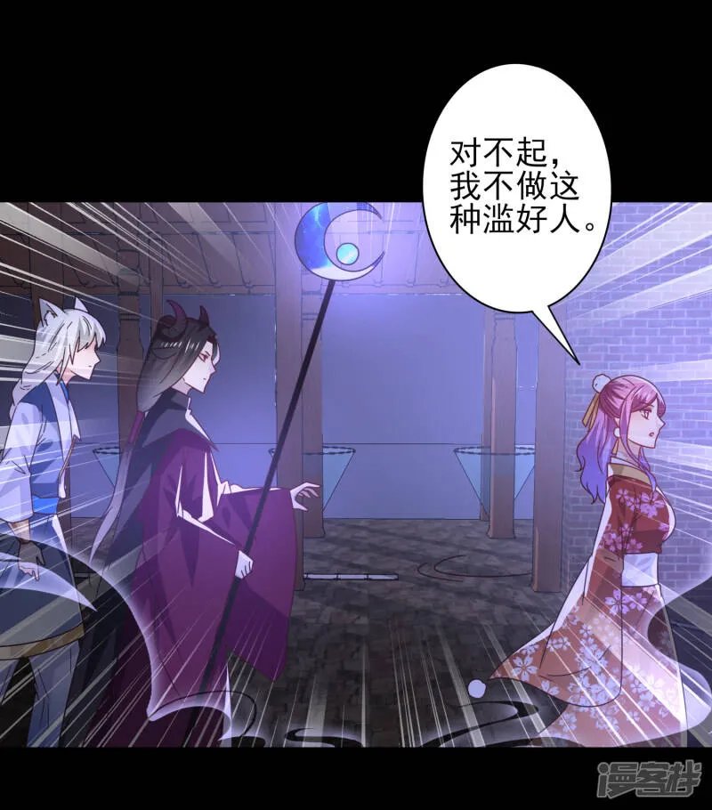 第26话 原来是这样…… 第13页