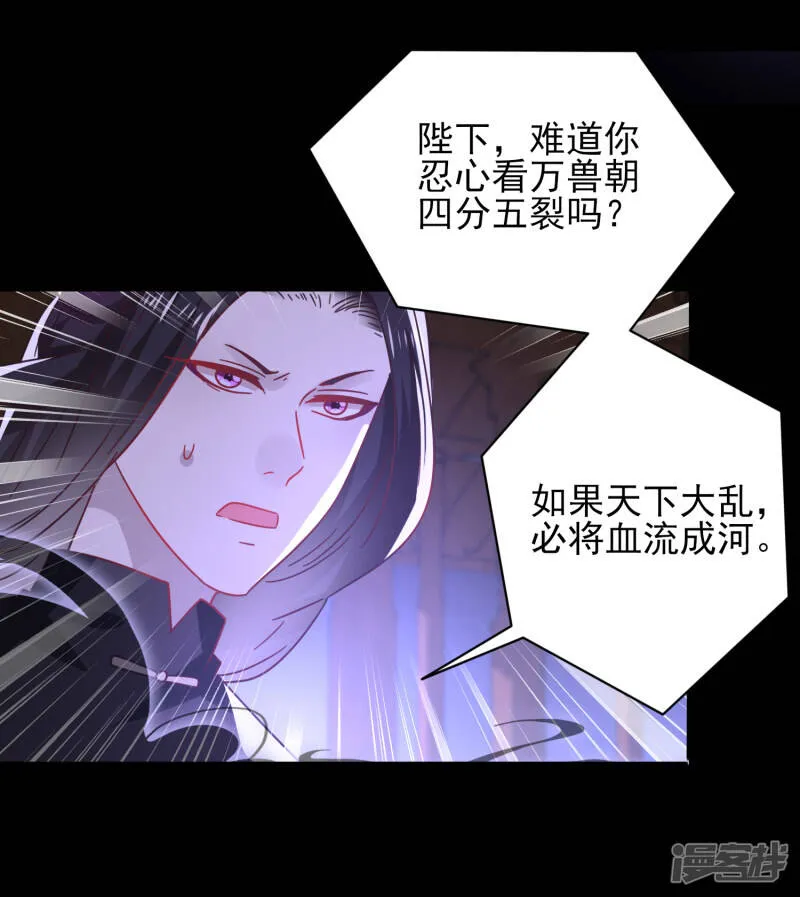 第26话 原来是这样…… 第14页