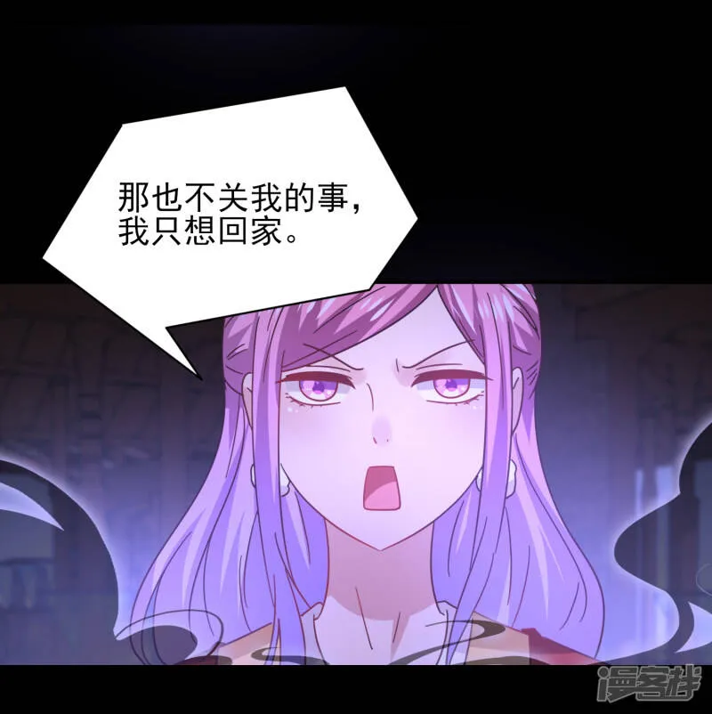 第26话 原来是这样…… 第15页