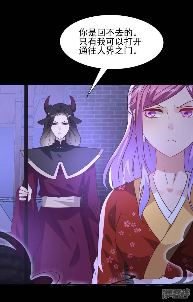 第26话 原来是这样…… 第16页