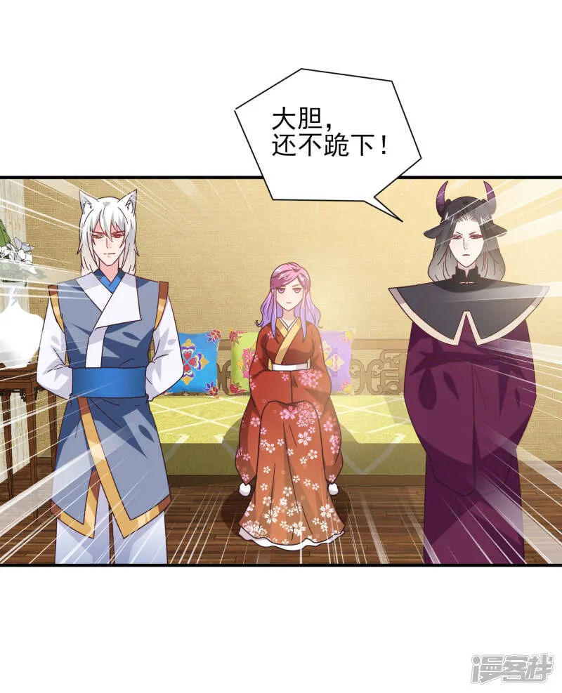 第26话 原来是这样…… 第20页