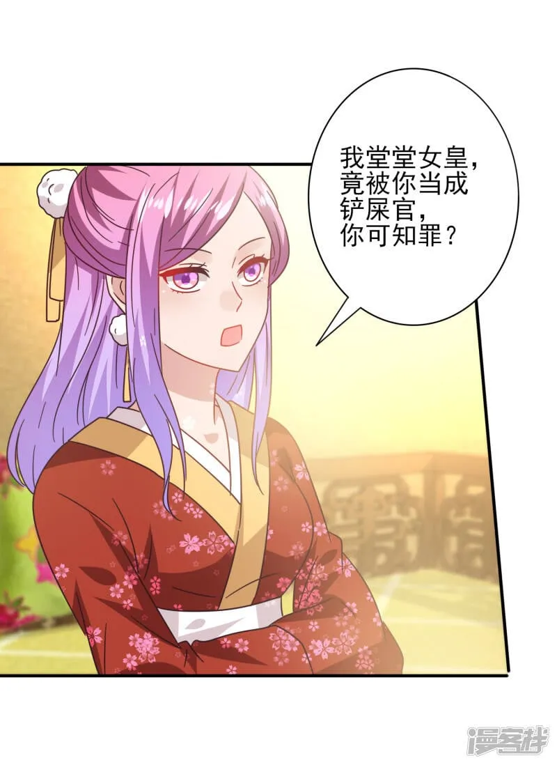 第26话 原来是这样…… 第21页