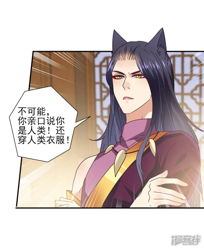 第26话 原来是这样…… 第24页