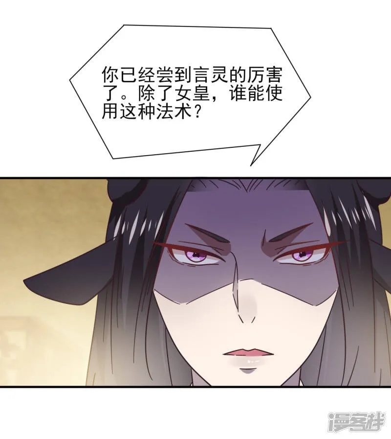 第26话 原来是这样…… 第26页