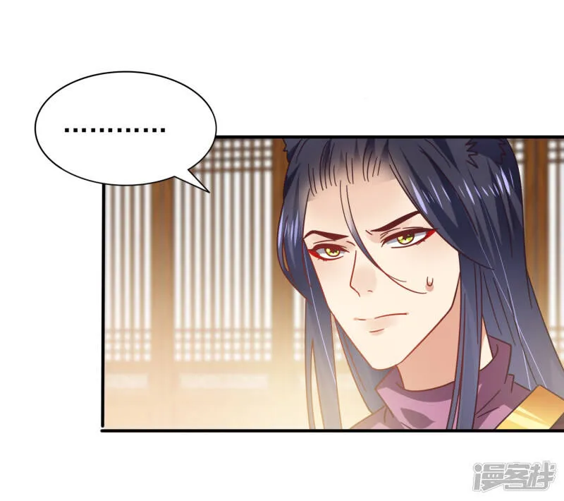 第26话 原来是这样…… 第27页