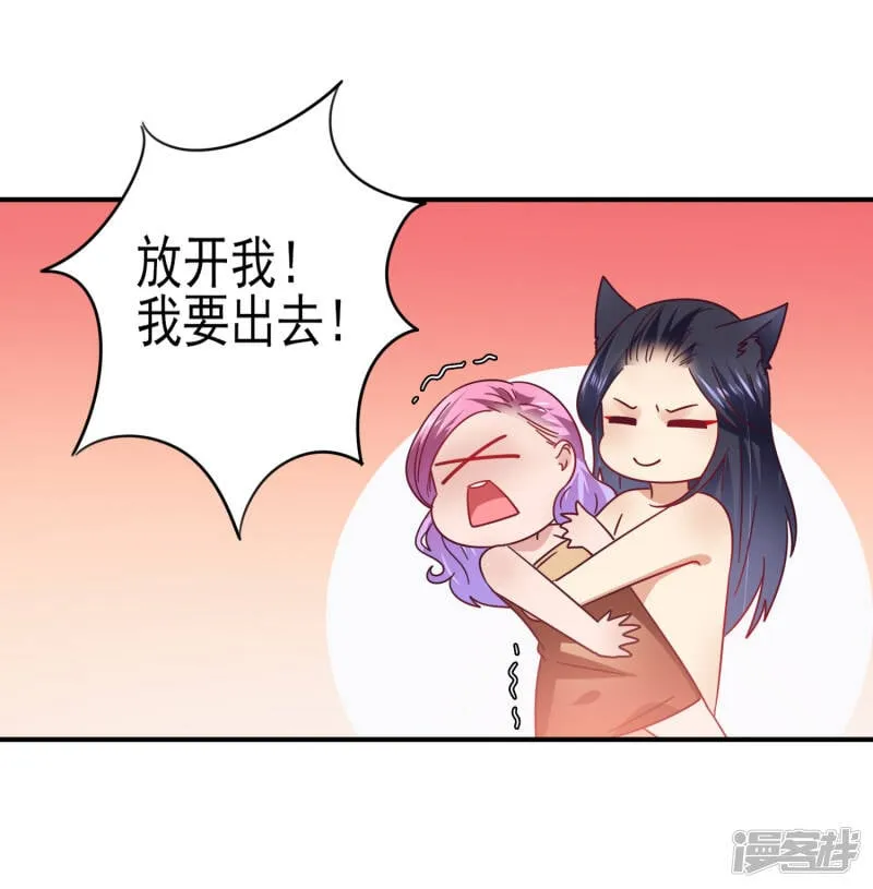 第24话 我想让你只对我一个人动情 第21页
