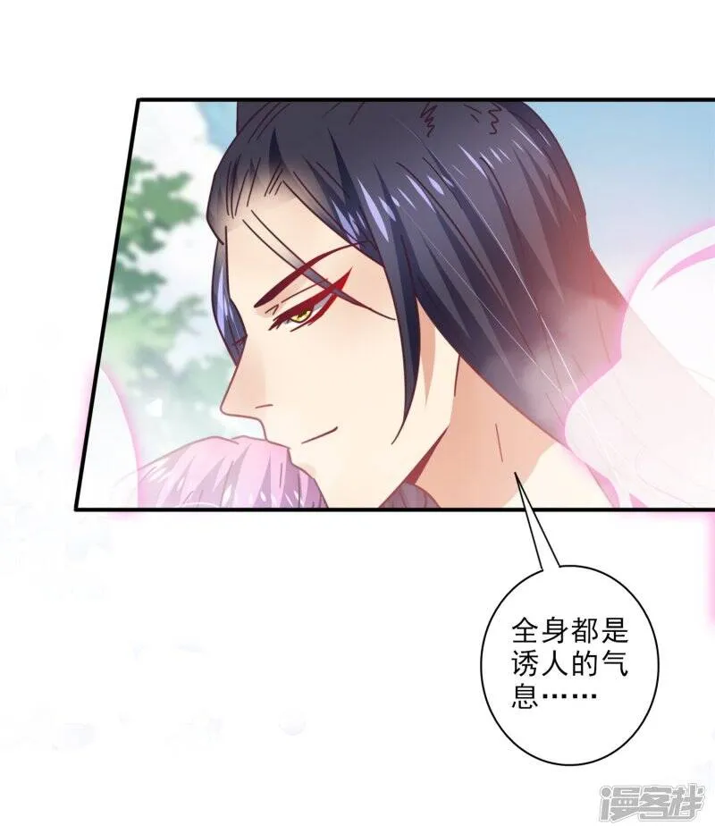 第24话 我想让你只对我一个人动情 第23页