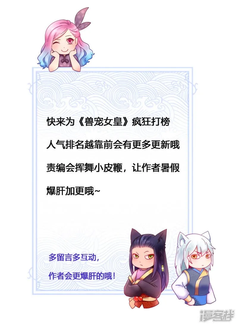 第24话 我想让你只对我一个人动情 第30页