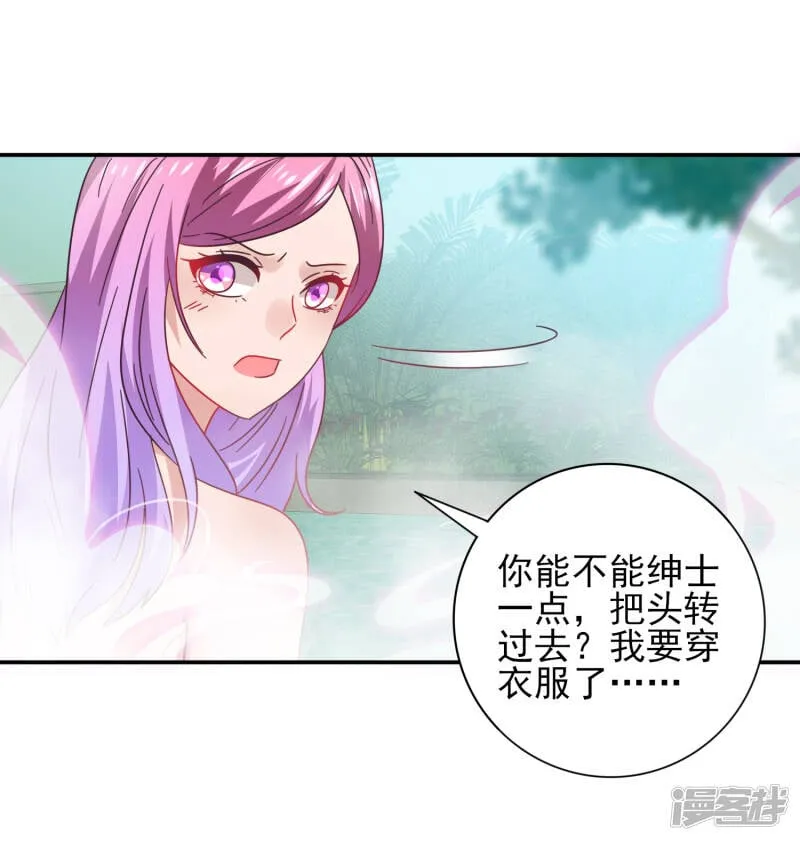 第25话 这个女人，我要定了！ 第3页