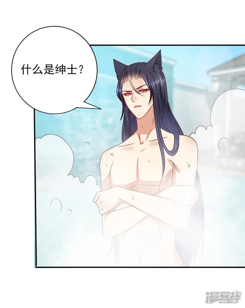 第25话 这个女人，我要定了！ 第4页