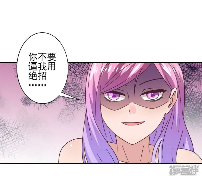 第25话 这个女人，我要定了！ 第8页