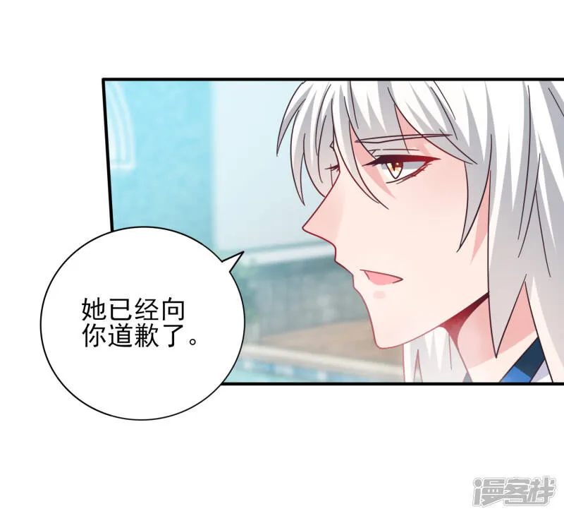 第25话 这个女人，我要定了！ 第17页